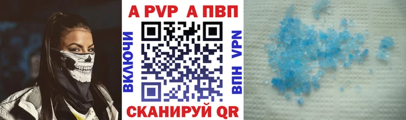 Альфа ПВП Соль  Высоковск 