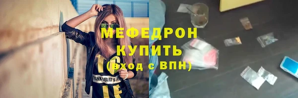 мяу мяу кристалл Беломорск