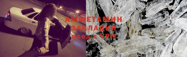 мяу мяу кристалл Беломорск