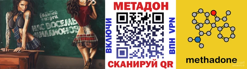 Метадон VHQ  Высоковск 